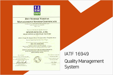 IATF 16949(Quality Management System)