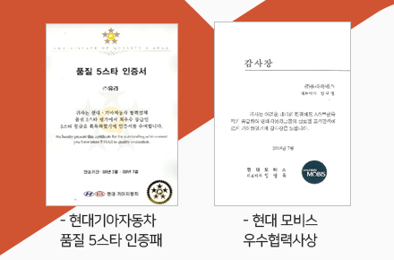 품질 5 스타 인증패